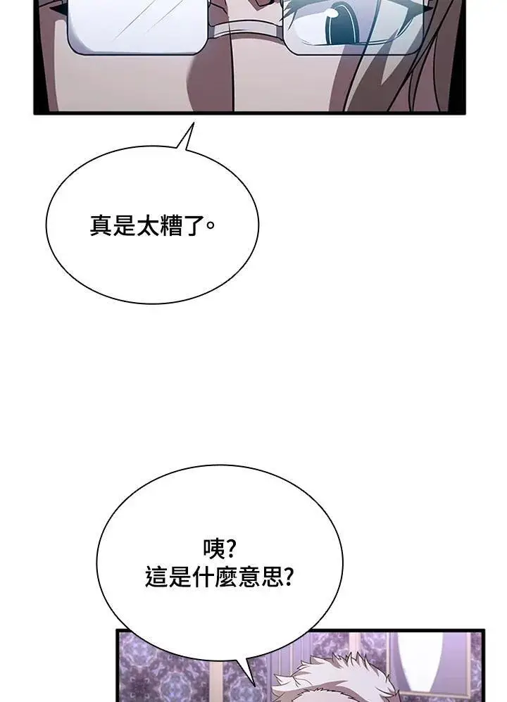 漫画《驯兽大师》第89话第103张图