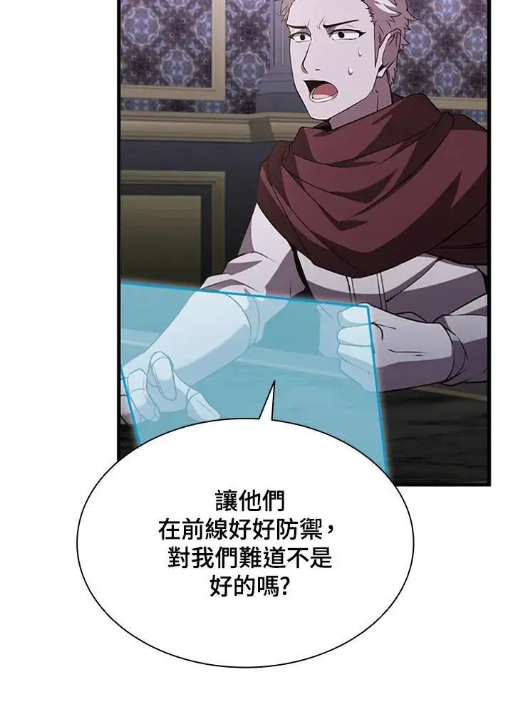 漫画《驯兽大师》第89话第104张图