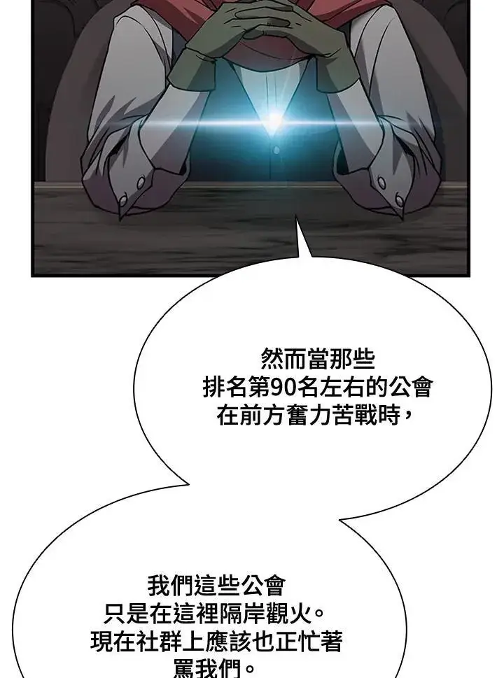 漫画《驯兽大师》第89话第106张图