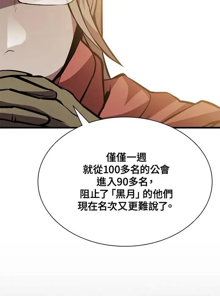 漫画《驯兽大师》第89话第108张图