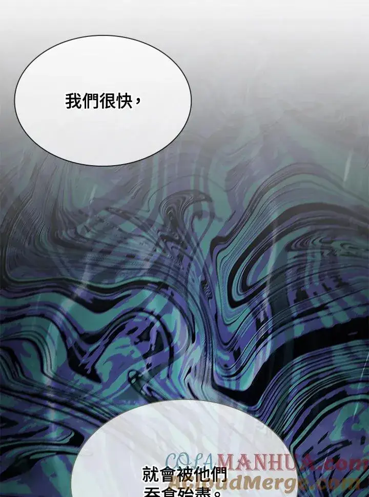 漫画《驯兽大师》第89话第109张图