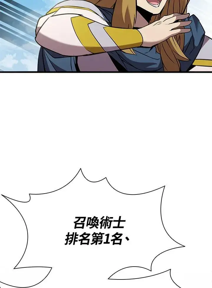 漫画《驯兽大师》第89话第11张图