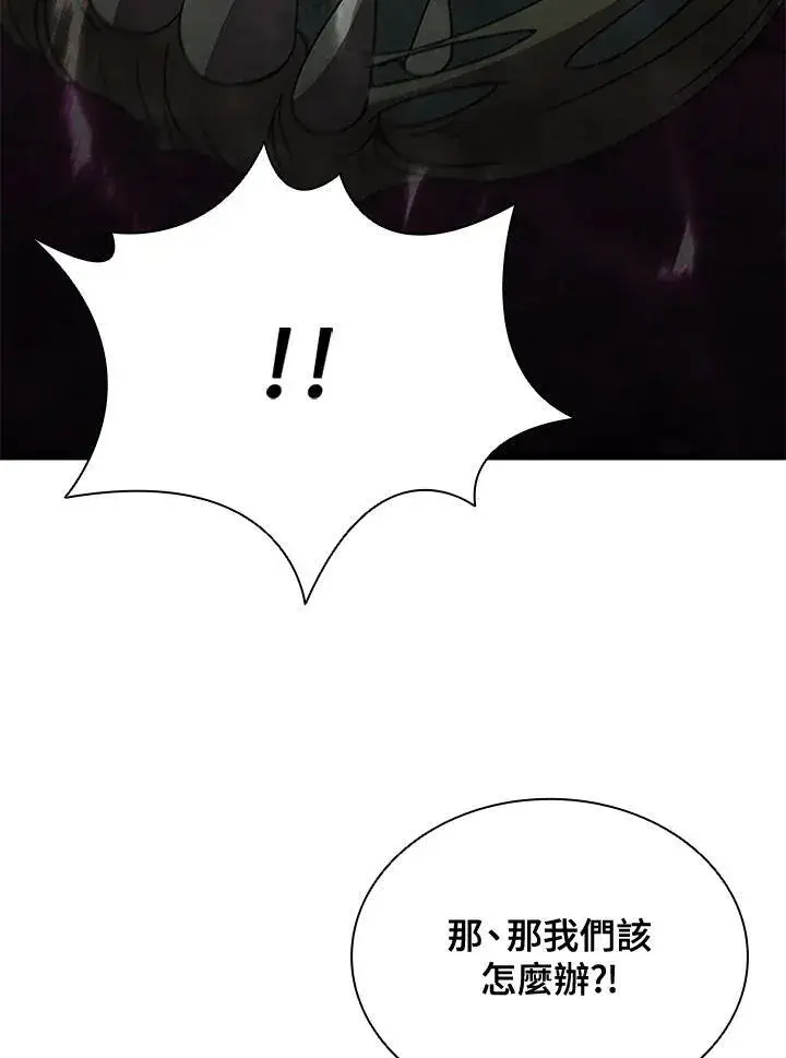 漫画《驯兽大师》第89话第111张图