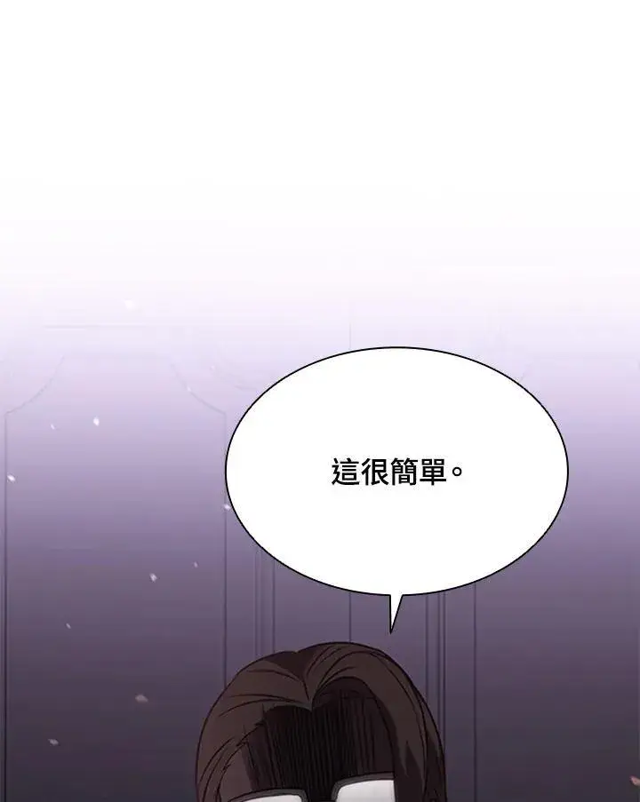 漫画《驯兽大师》第89话第114张图