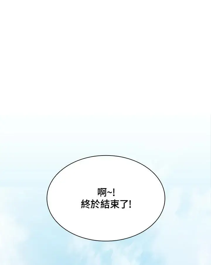 漫画《驯兽大师》第89话第118张图