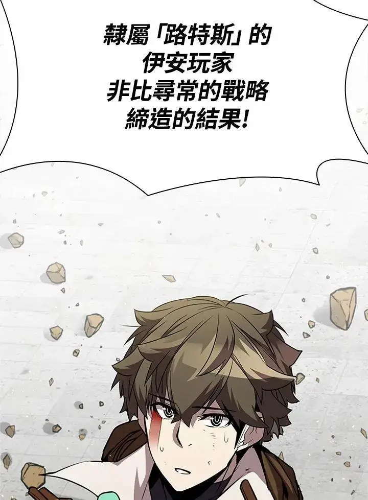 漫画《驯兽大师》第89话第12张图