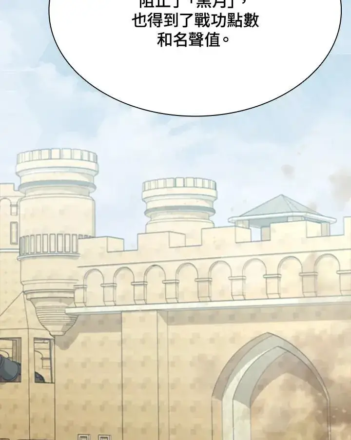 漫画《驯兽大师》第89话第120张图