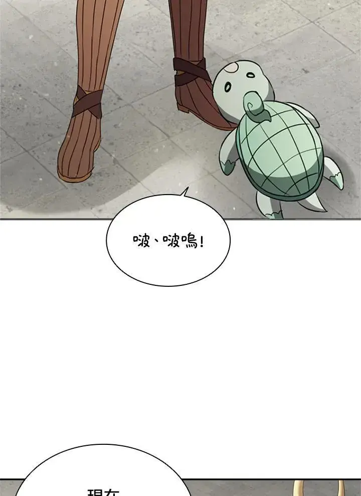 漫画《驯兽大师》第89话第124张图