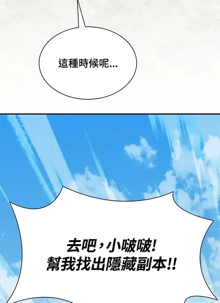 漫画《驯兽大师》第89话第126张图