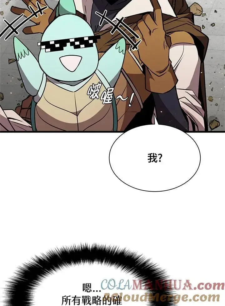 漫画《驯兽大师》第89话第13张图