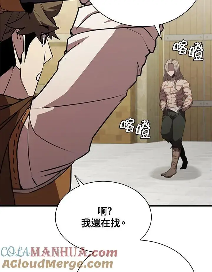 漫画《驯兽大师》第89话第133张图