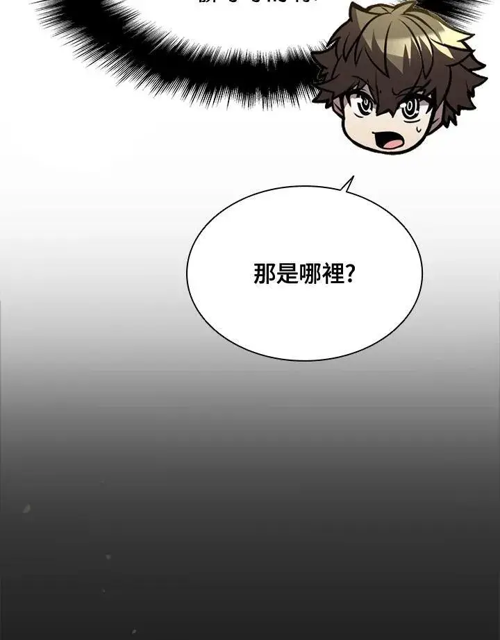 漫画《驯兽大师》第89话第136张图