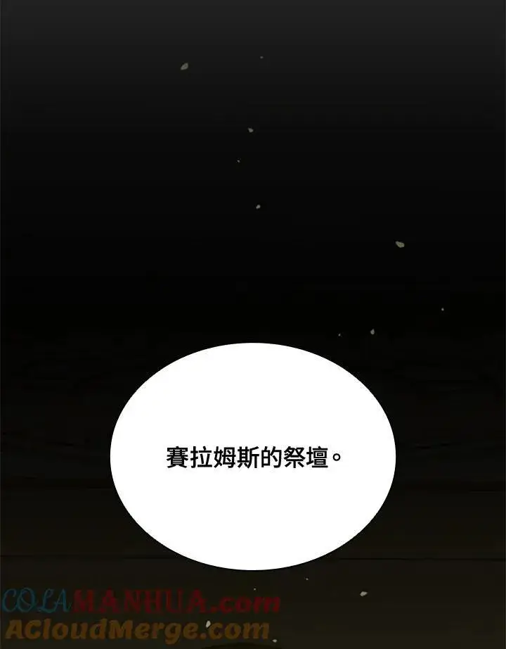 漫画《驯兽大师》第89话第137张图