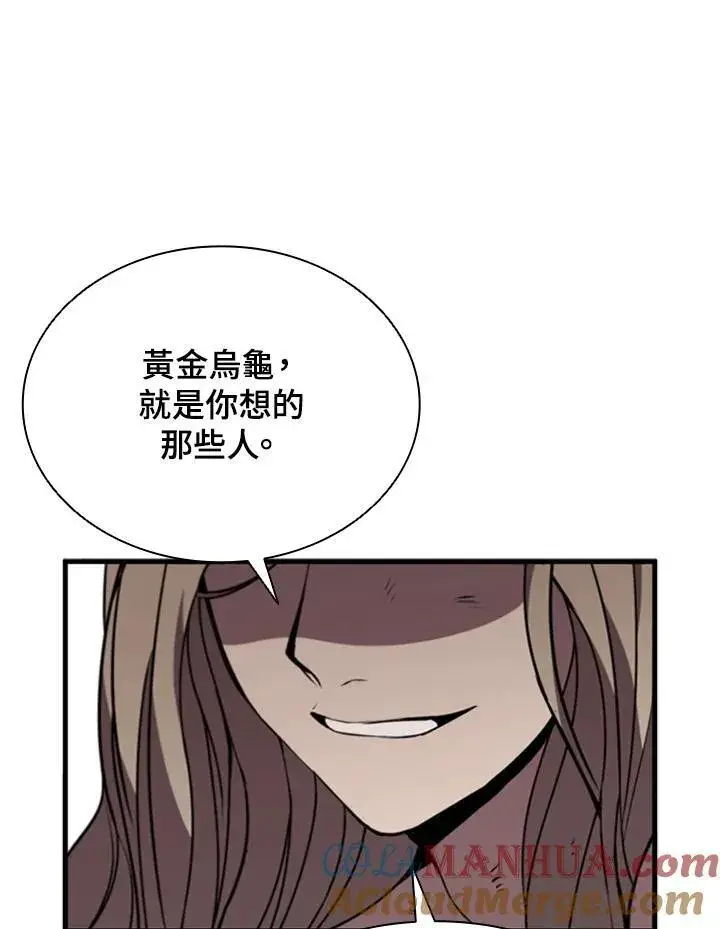 漫画《驯兽大师》第89话第141张图