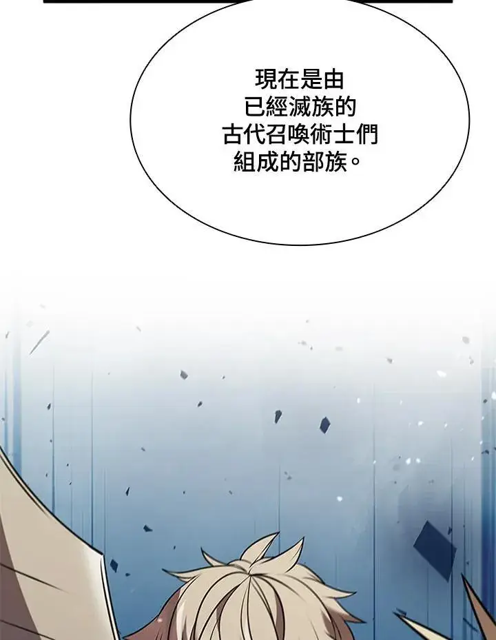 漫画《驯兽大师》第89话第142张图