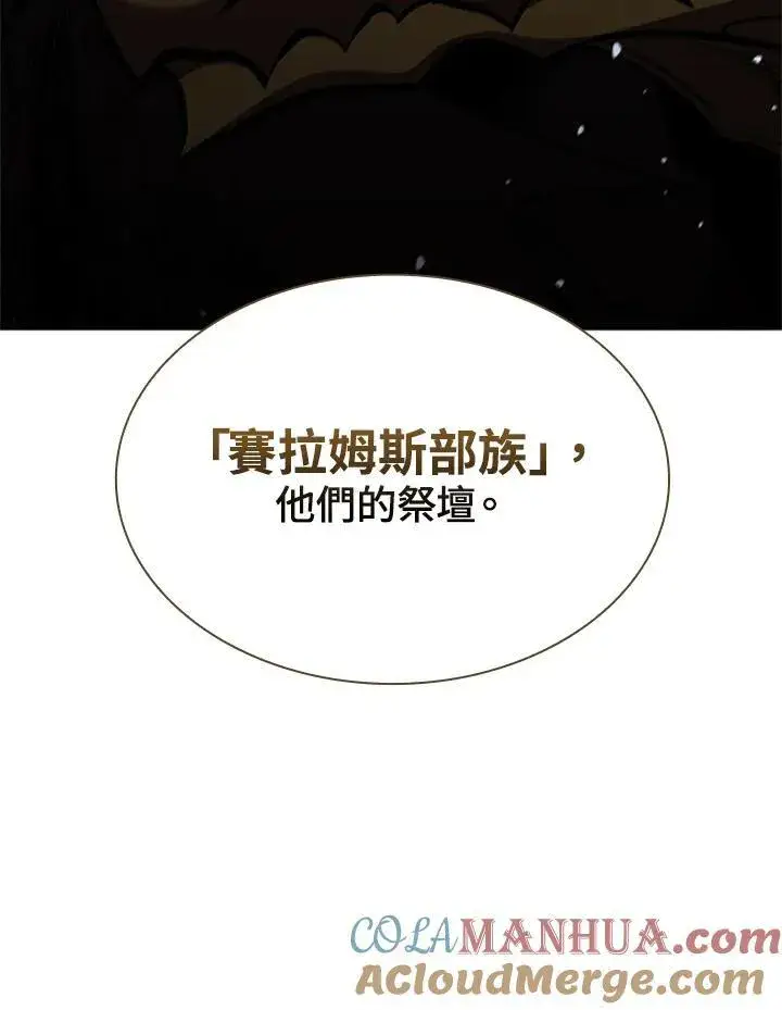 漫画《驯兽大师》第89话第145张图