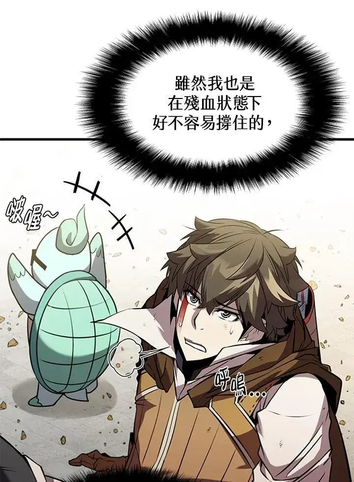 漫画《驯兽大师》第89话第15张图