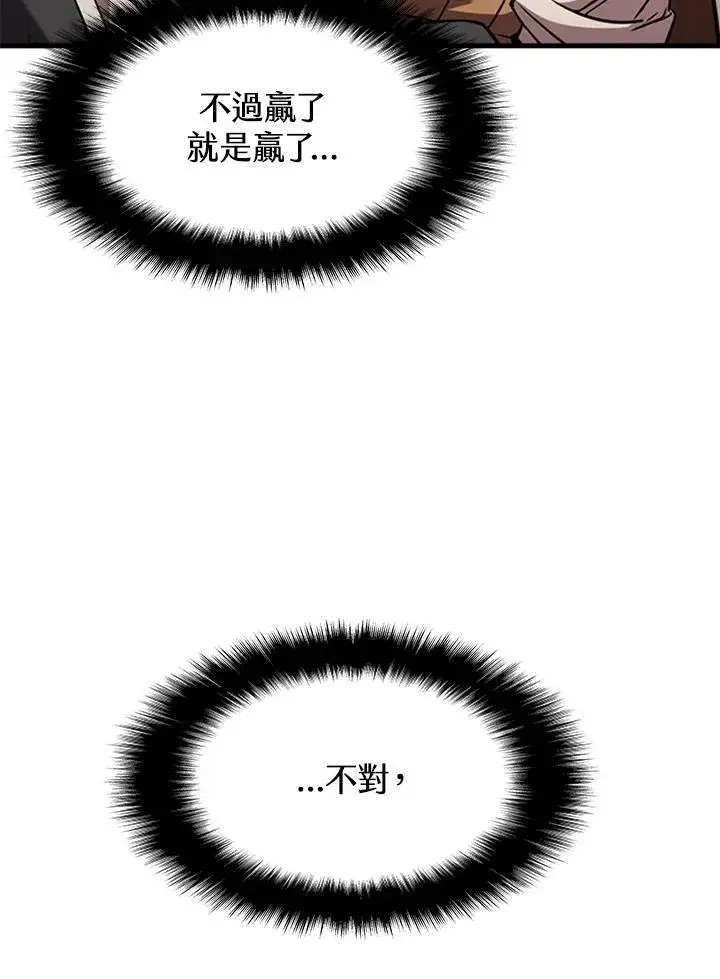 漫画《驯兽大师》第89话第16张图