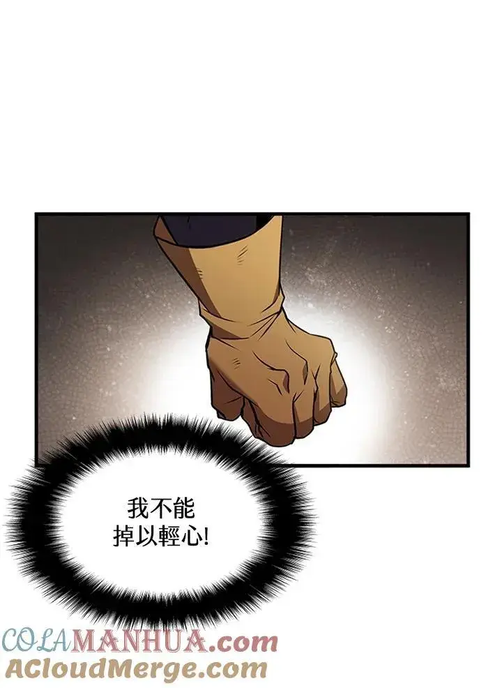 漫画《驯兽大师》第89话第17张图