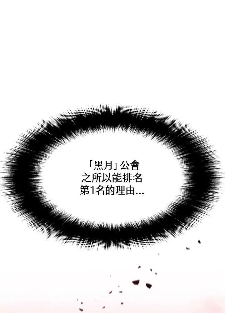漫画《驯兽大师》第89话第18张图