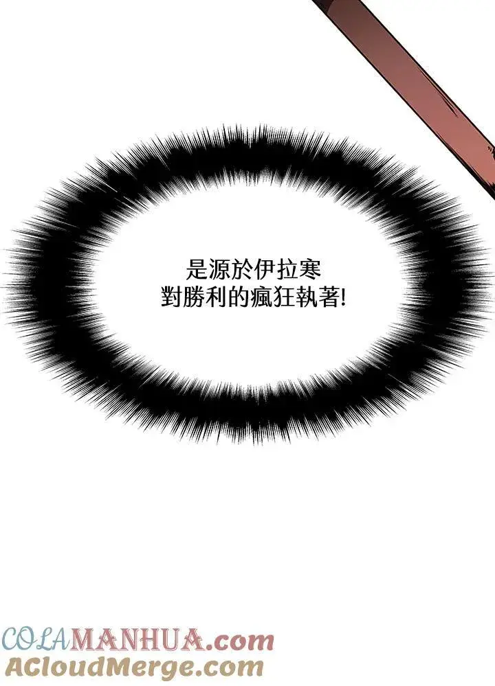 漫画《驯兽大师》第89话第21张图