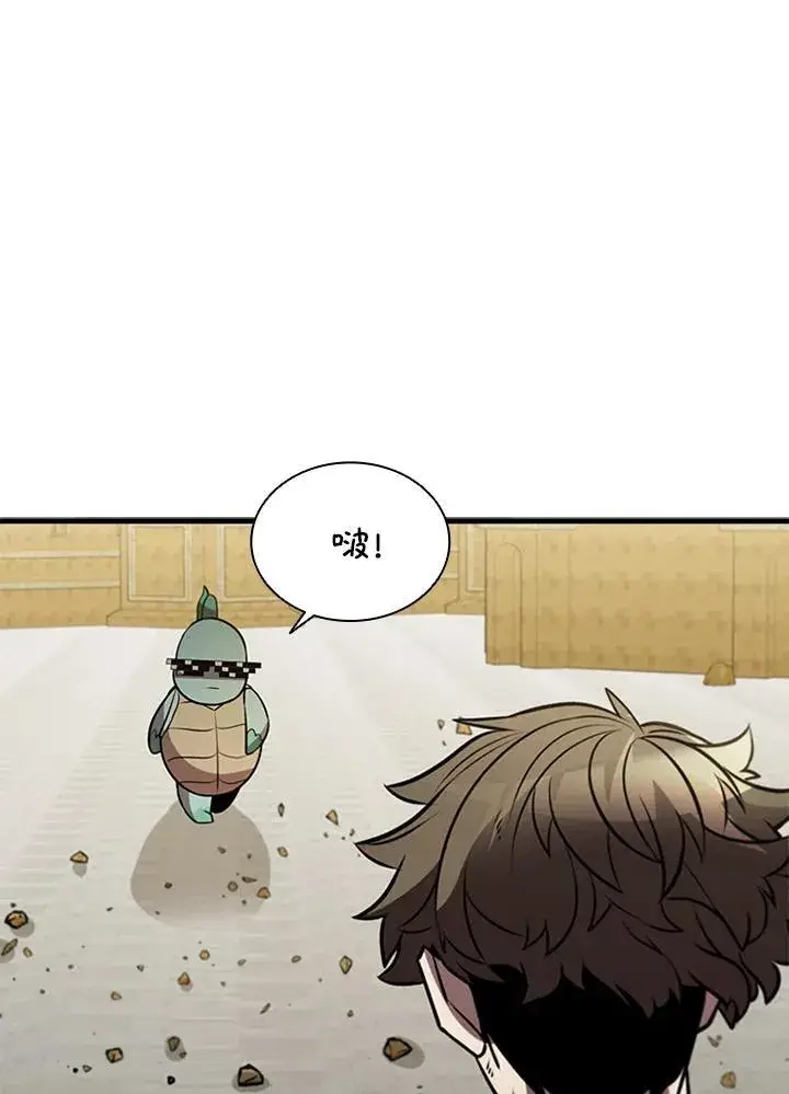 漫画《驯兽大师》第89话第22张图