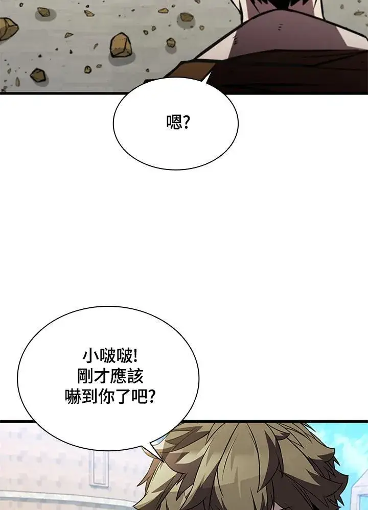 漫画《驯兽大师》第89话第23张图