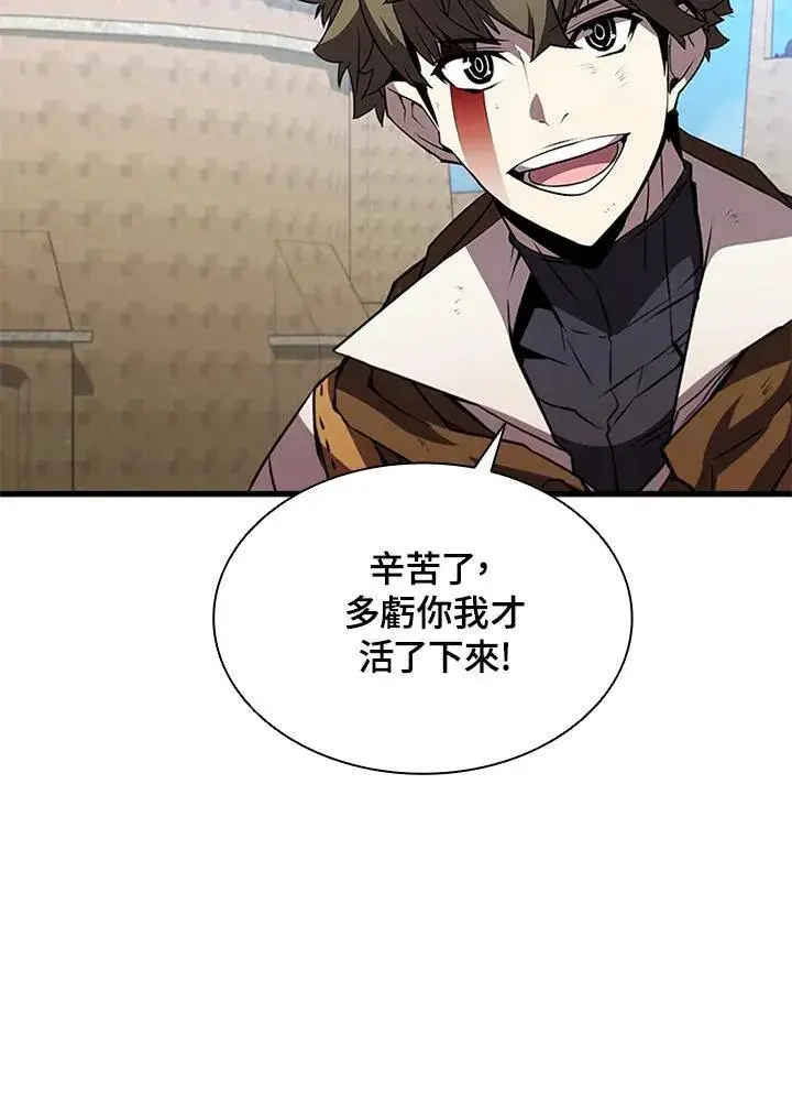 漫画《驯兽大师》第89话第24张图