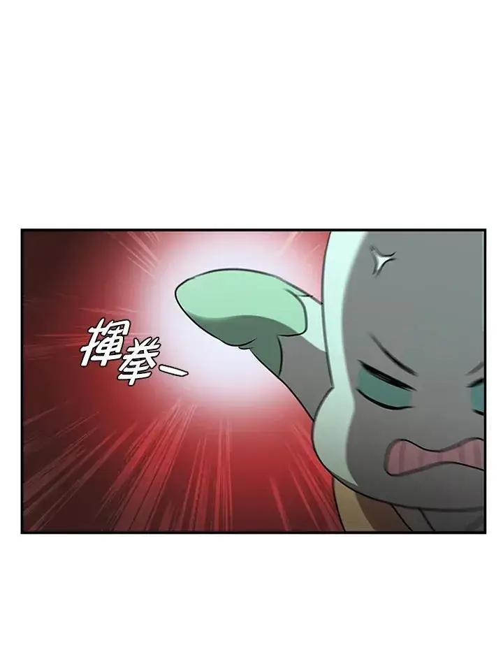 漫画《驯兽大师》第89话第27张图
