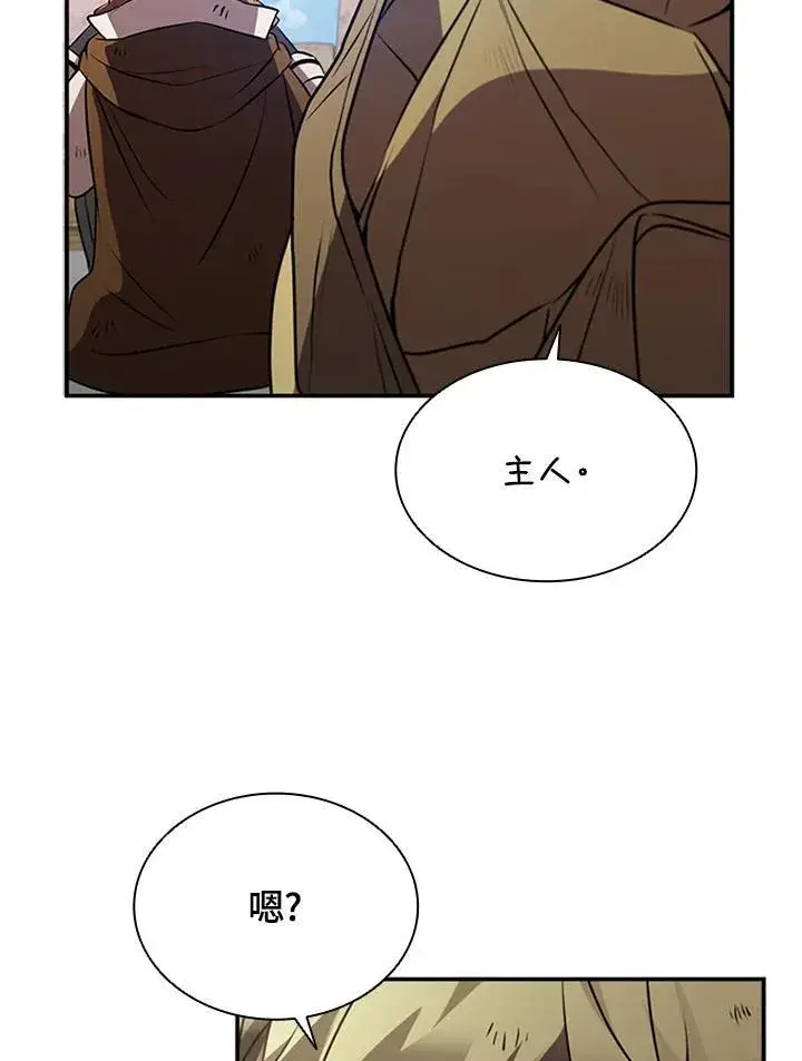 漫画《驯兽大师》第89话第32张图