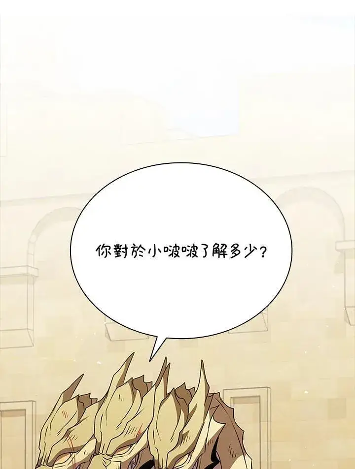 漫画《驯兽大师》第89话第34张图
