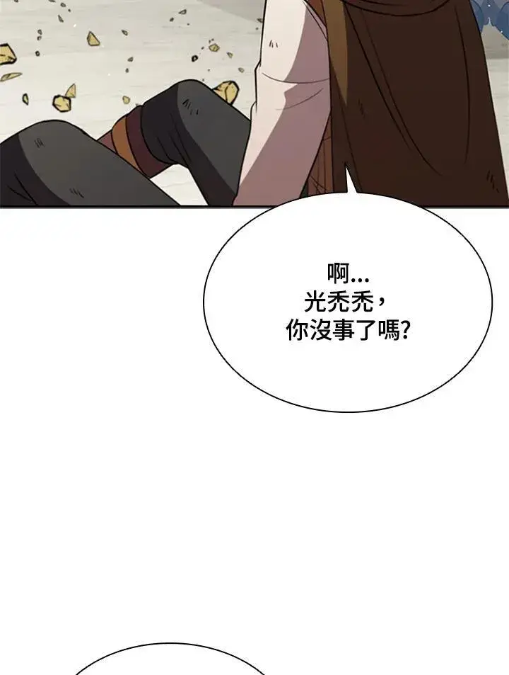 漫画《驯兽大师》第89话第36张图