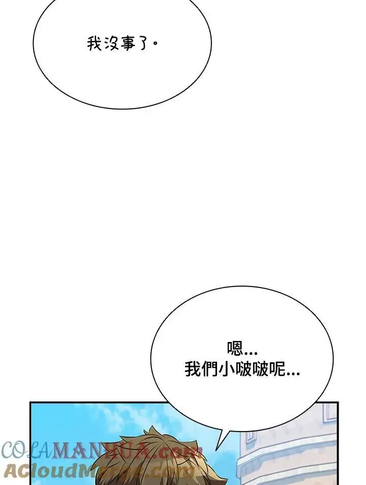 漫画《驯兽大师》第89话第37张图