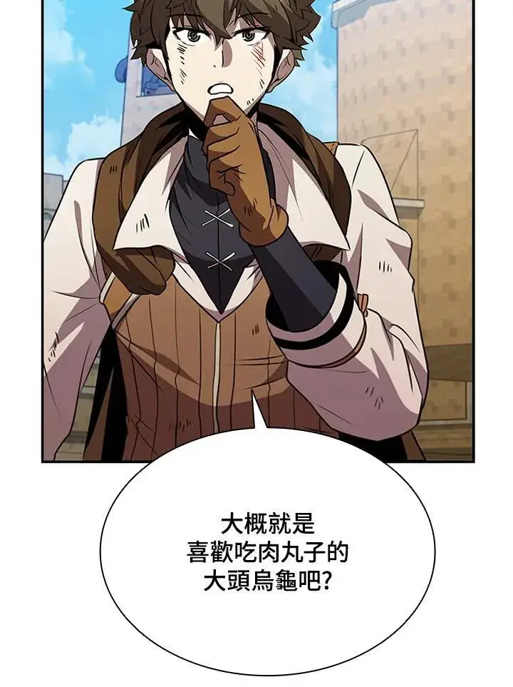 漫画《驯兽大师》第89话第38张图