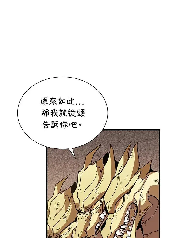 漫画《驯兽大师》第89话第39张图