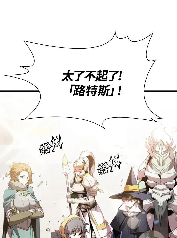 漫画《驯兽大师》第89话第4张图