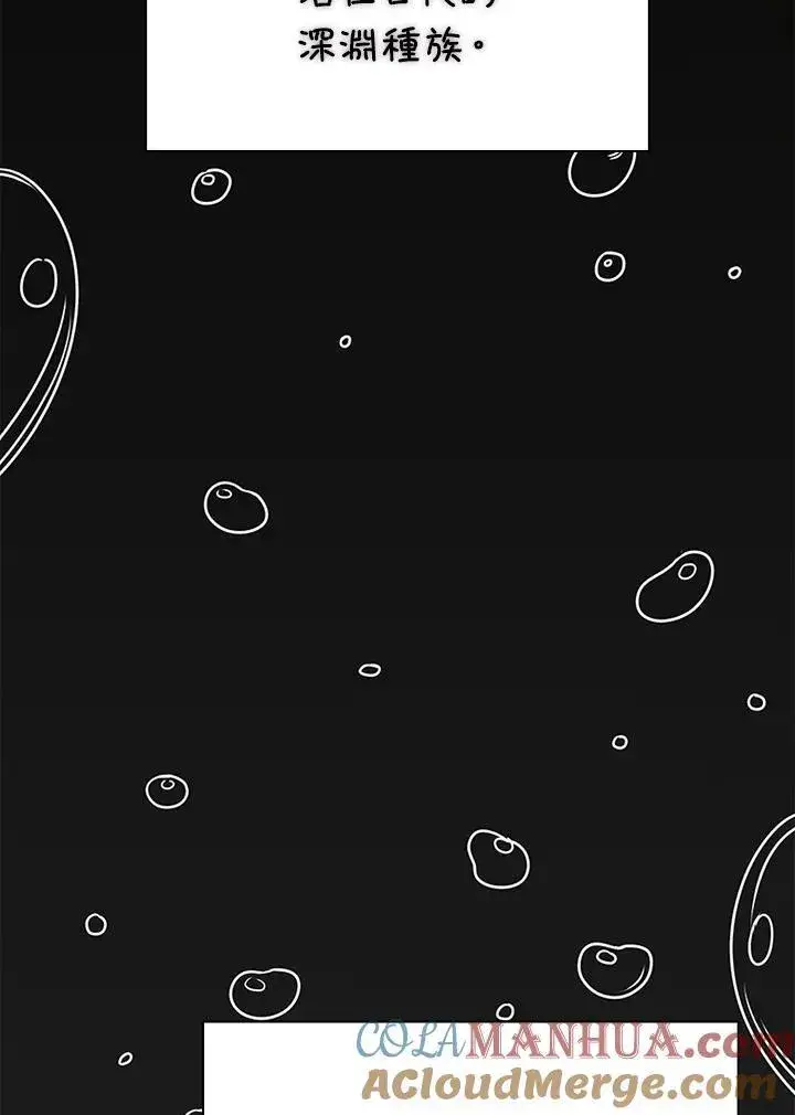 漫画《驯兽大师》第89话第41张图
