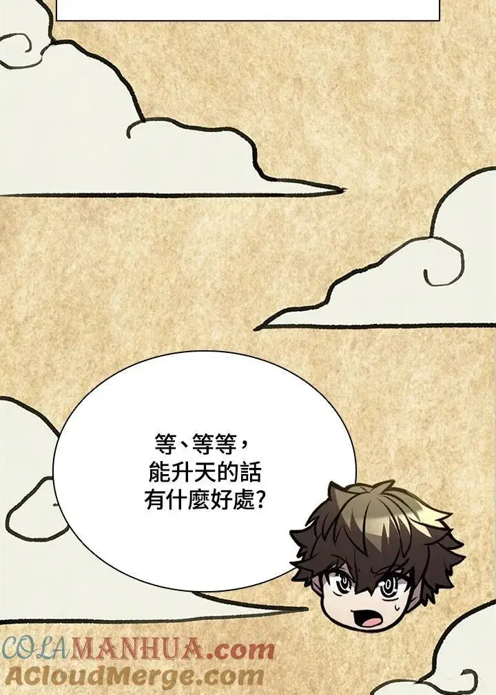 漫画《驯兽大师》第89话第45张图