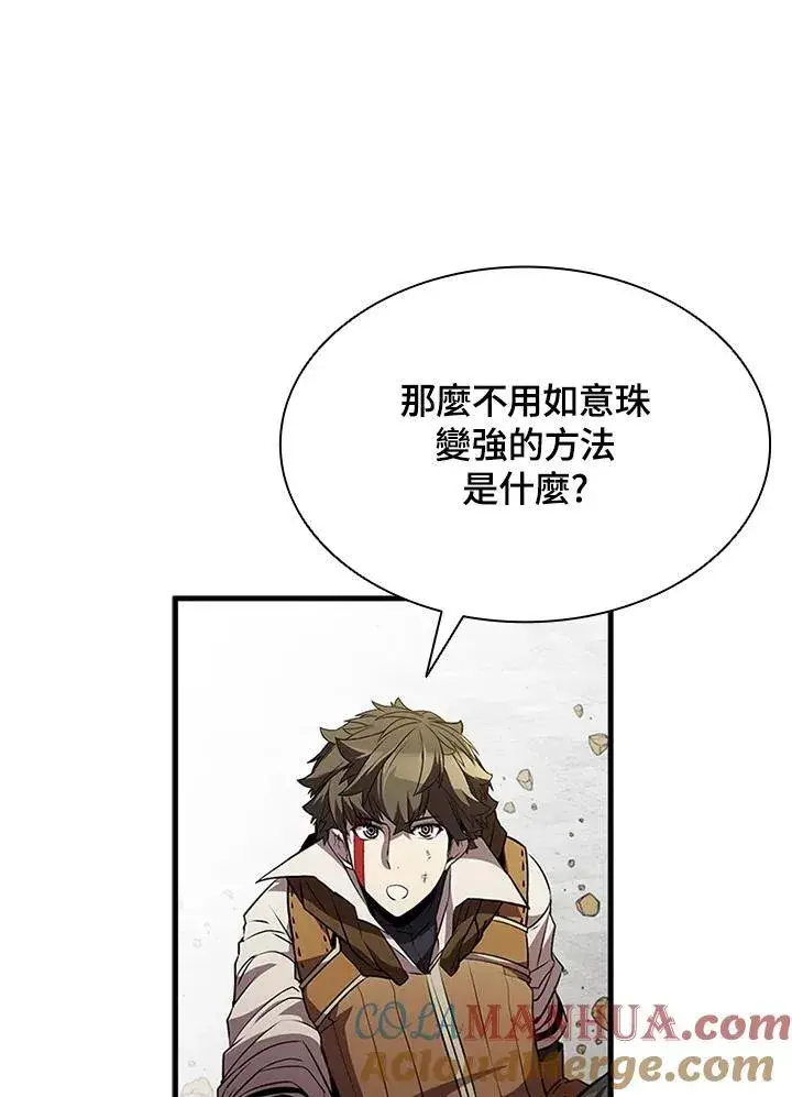 漫画《驯兽大师》第89话第49张图