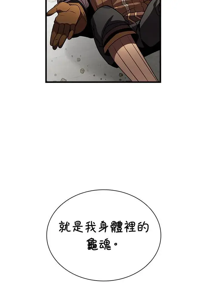 漫画《驯兽大师》第89话第50张图