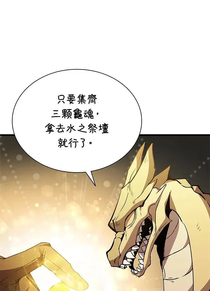 漫画《驯兽大师》第89话第51张图
