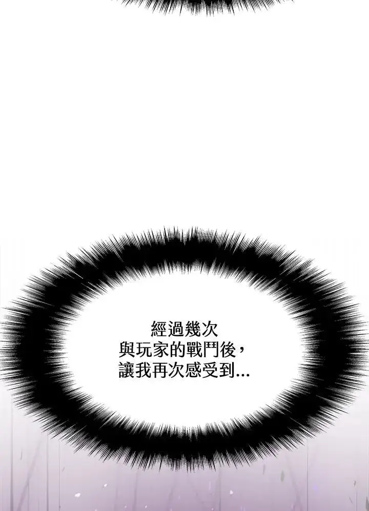 漫画《驯兽大师》第89话第56张图