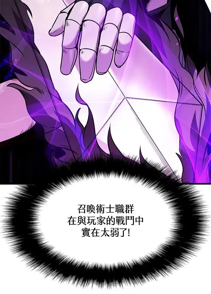 漫画《驯兽大师》第89话第59张图