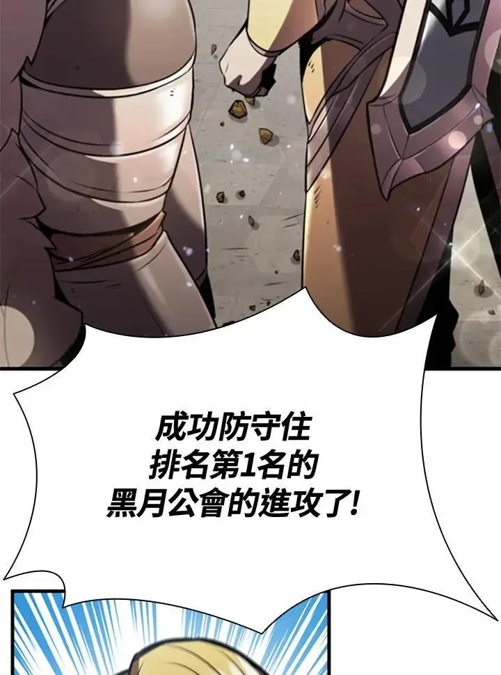 漫画《驯兽大师》第89话第6张图