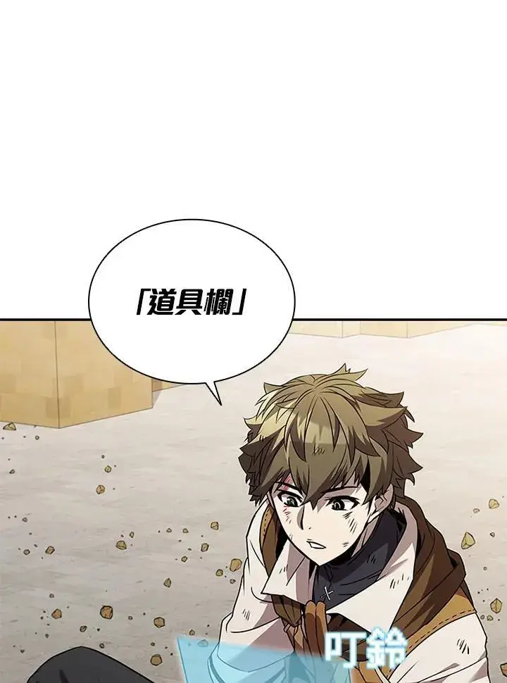 漫画《驯兽大师》第89话第60张图