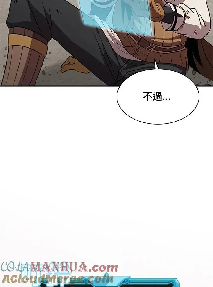 漫画《驯兽大师》第89话第61张图