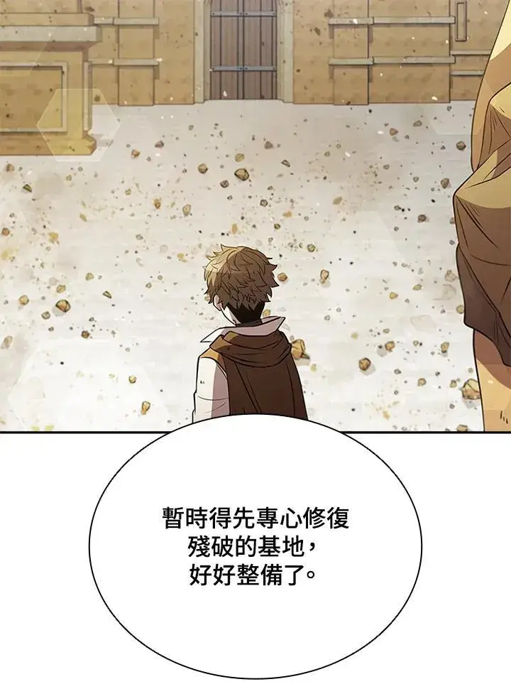 漫画《驯兽大师》第89话第67张图