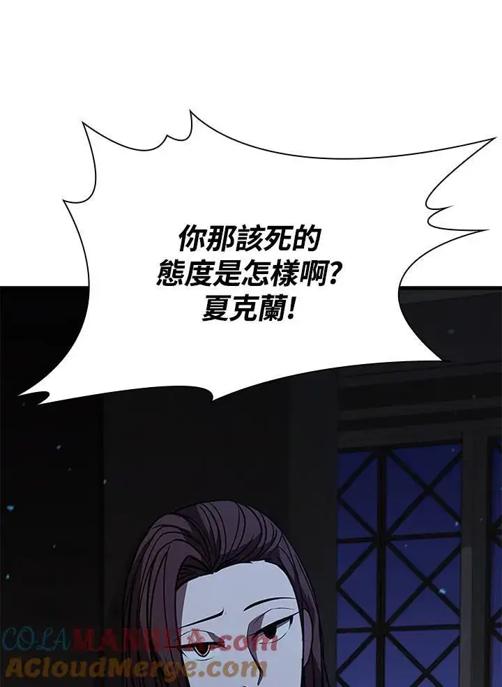 漫画《驯兽大师》第89话第73张图