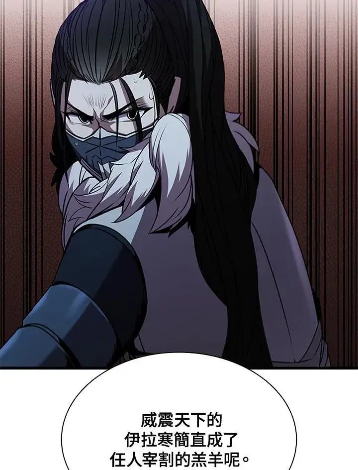 漫画《驯兽大师》第89话第78张图
