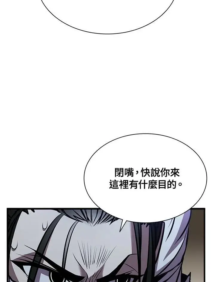 漫画《驯兽大师》第89话第79张图